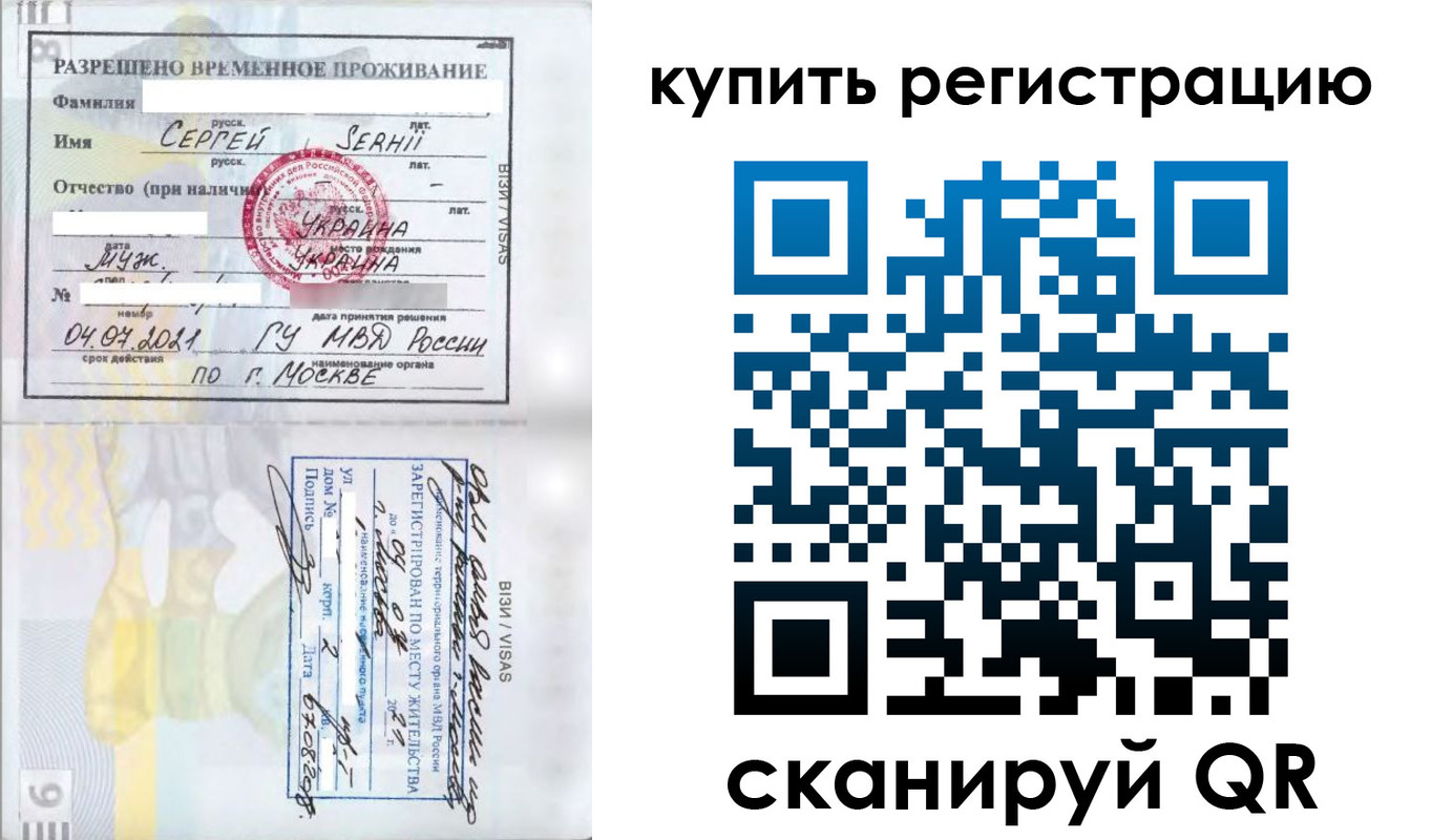 временная регистрация поиск в Коврове