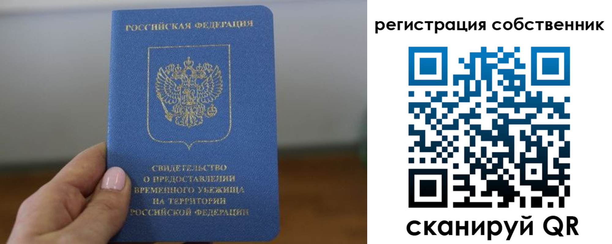 временная регистрация госуслуги в Коврове