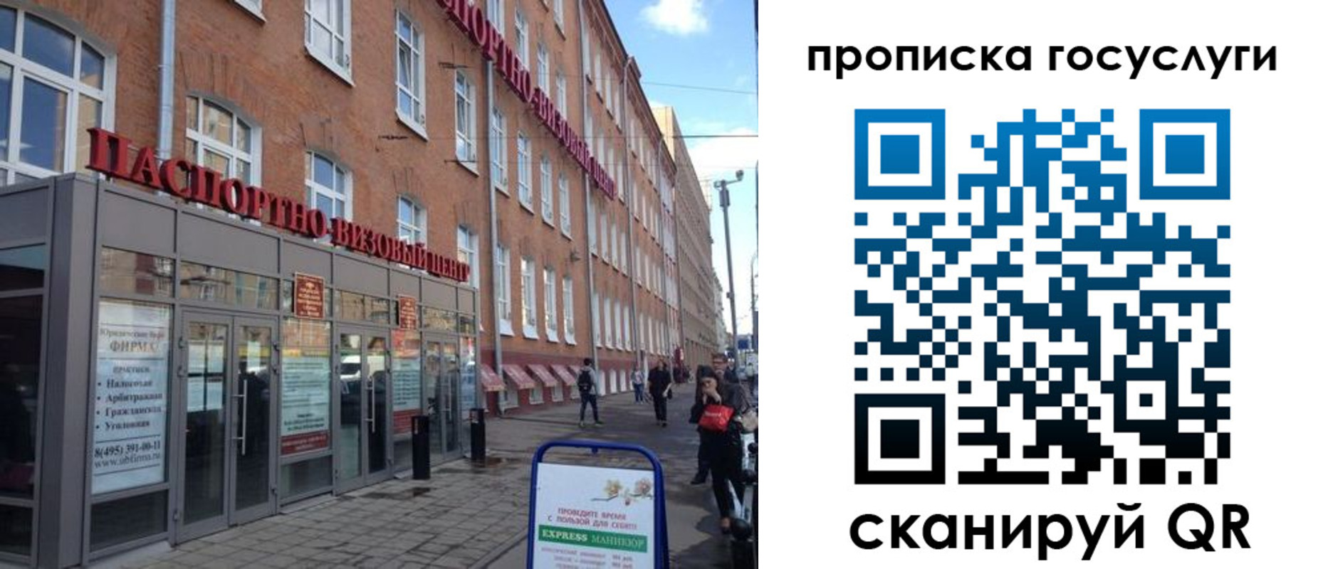 прописка 2025 в Коврове