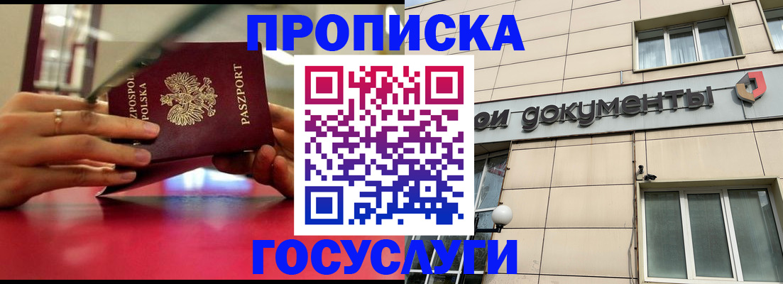 временная регистрация недорого в Коврове