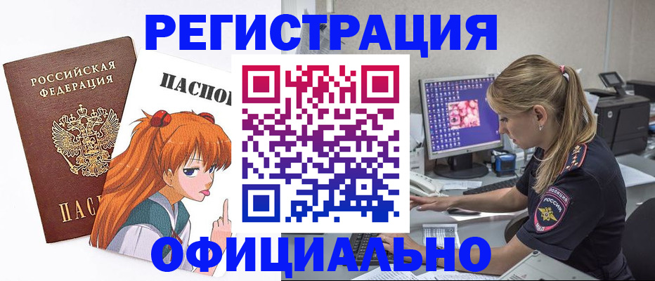 временная регистрация адрес в Коврове