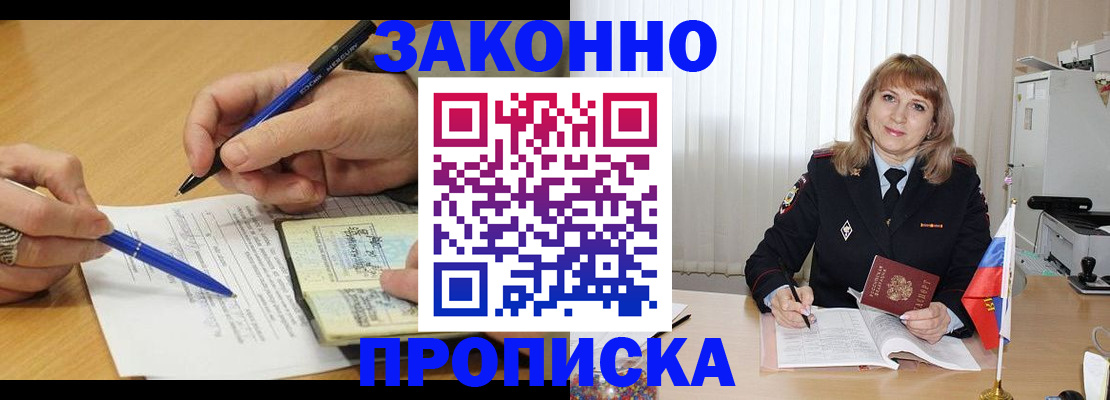 прописка для школы в Коврове