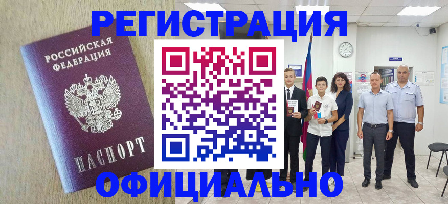 временная регистрация купить в Коврове