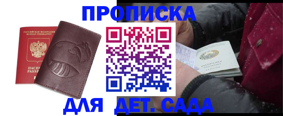 временная регистрация в квартире в Коврове