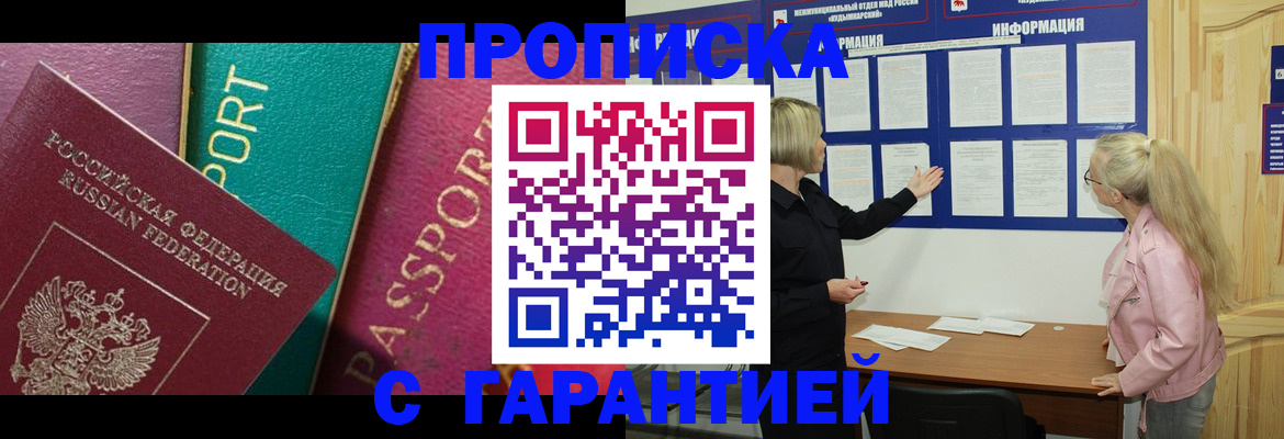 временная прописка в Коврове